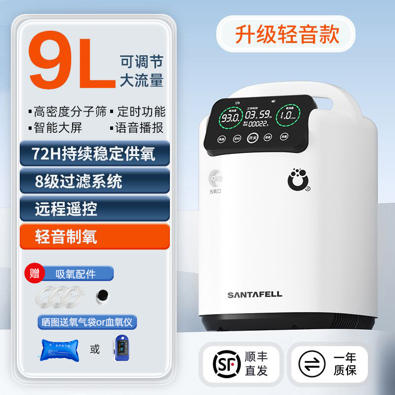 9L 업그레이드된 라이트 톤 버전(리모컨 + 2년 유지보수)