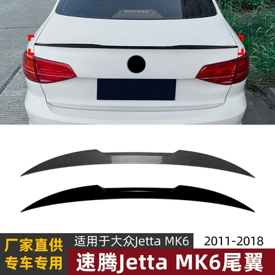 Suitable for Volkswagen Sagitar Jetta Mk6 2011-2018 M4 Blade Rear Wing Spoiler Exterior Modification
