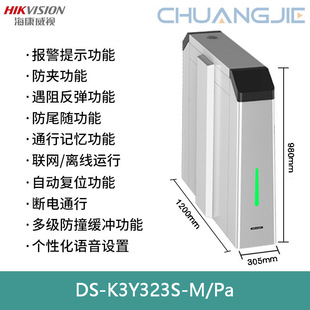 Hikvision Indoor and Outdoor Pedestrian Passage Intelligent Security Swing Gate Swing Arm Ds-K3Y323S-M/Pa