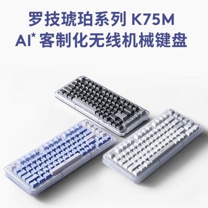 罗技K75M客制化无线机械键盘电竞游戏办公专用75键热插拔背光AI键