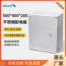 304表面拉絲配電箱 水泵控制基業箱 不銹鋼酸洗防水配電箱