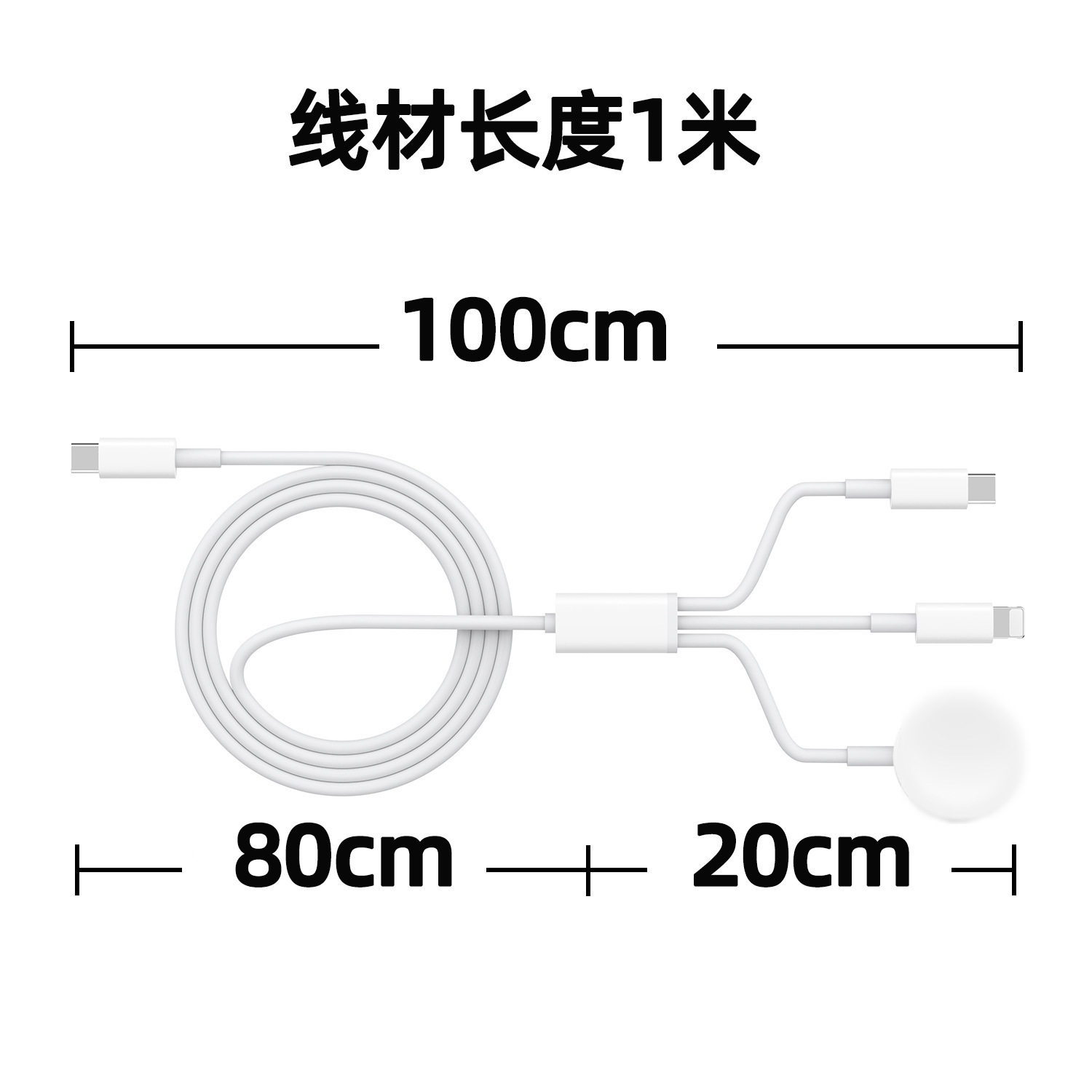 手表充电线磁吸三合一适用苹果手机iwatch手表一拖三无线充数据线