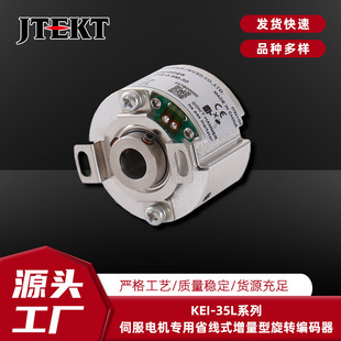 Jedite Electronics Kei-35Lh8-2500 Encoder Hollow Shaft Servo Motor Line Drive Output