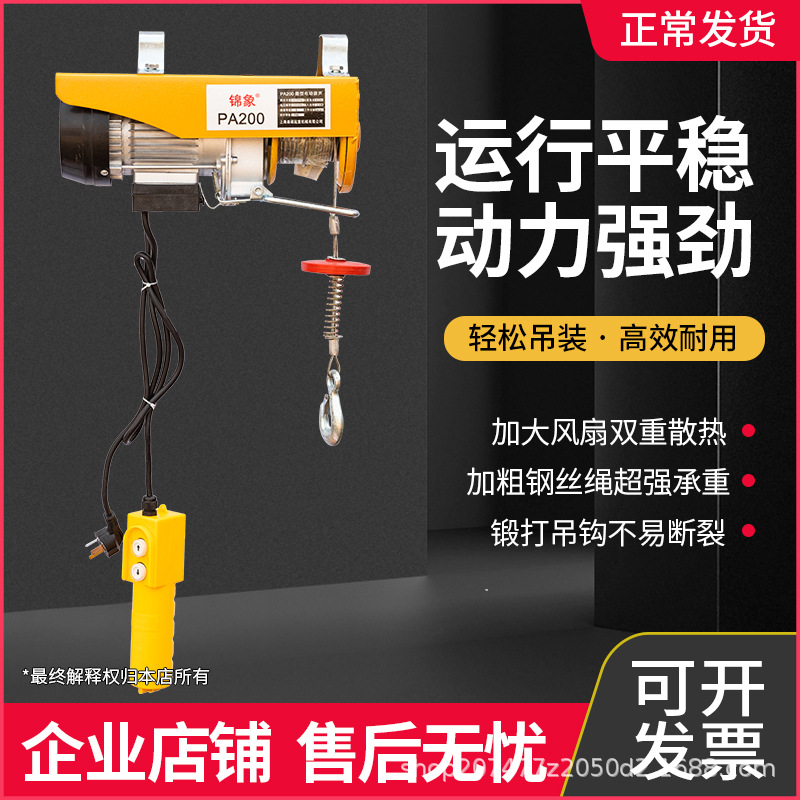 厂家批发微型电动葫芦吊机多功能提升机微电家用小型升降机起重机