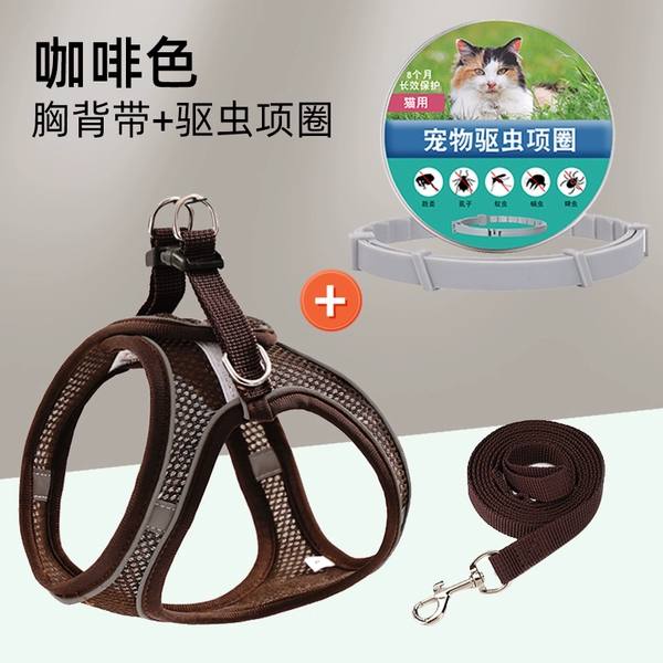 [后缀咖啡色胸背带+驱虫项圈+1.5M编绳☆]