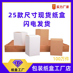 現物白箱包装カラー箱化粧品紙箱印刷模様牛皮紙箱食品包装茶葉花茶箱