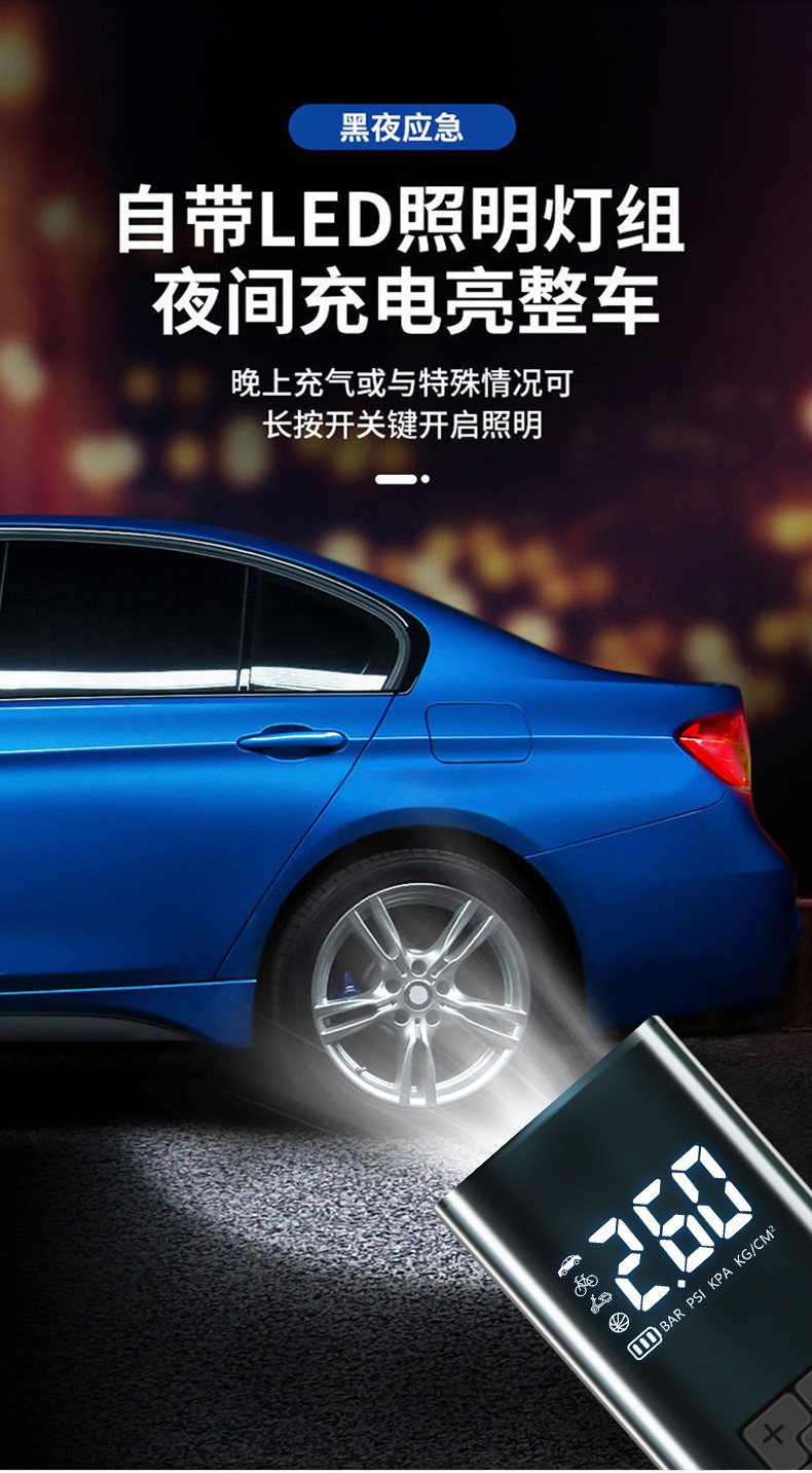 Wireless portable multi-functional car air pump with digital display, emergency air pump, electric car tire inflator