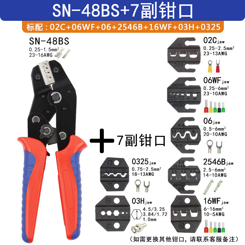 Alicates de crimpado para conectores de coche SN-48BS — herramienta manual con múltiples mordazas, terminales aislados y tubulares