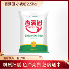 香满园 美味富强小麦粉中筋面粉包子馒头花卷面条饼通用粉5kg
