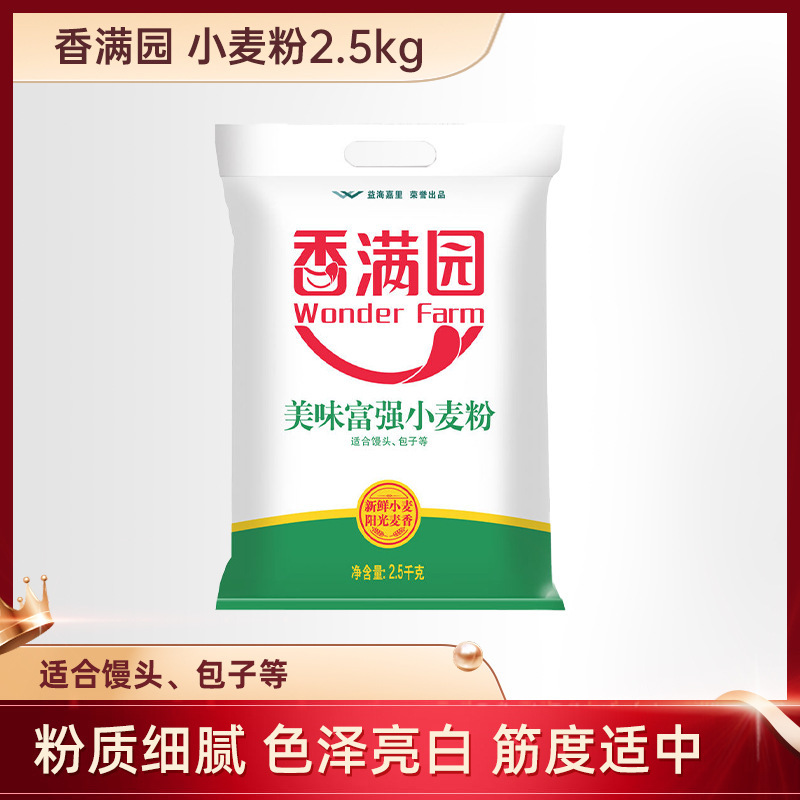 香满园 美味富强小麦粉中筋面粉包子馒头花卷面条饼通用粉5kg|undefined