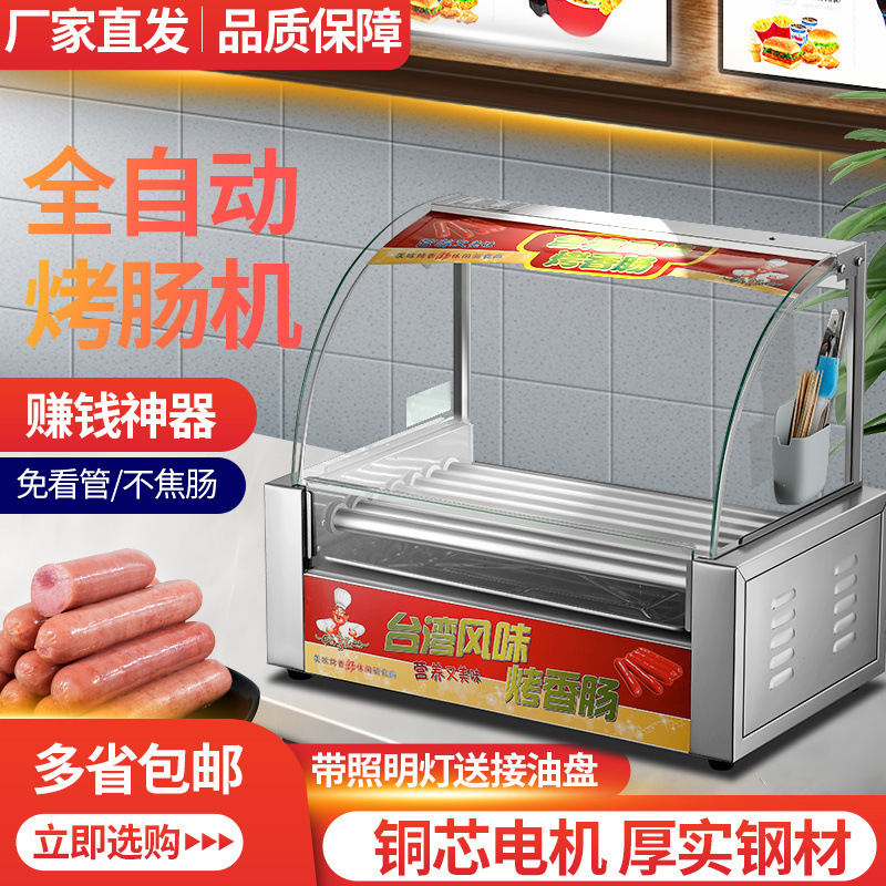 ソーセージ焼き機、業務用小型ホットドッグマシン、屋台ソーセージ焼き機、家庭用全自動ソーセージ焼き機、ミニハムソーセージマシン|undefined