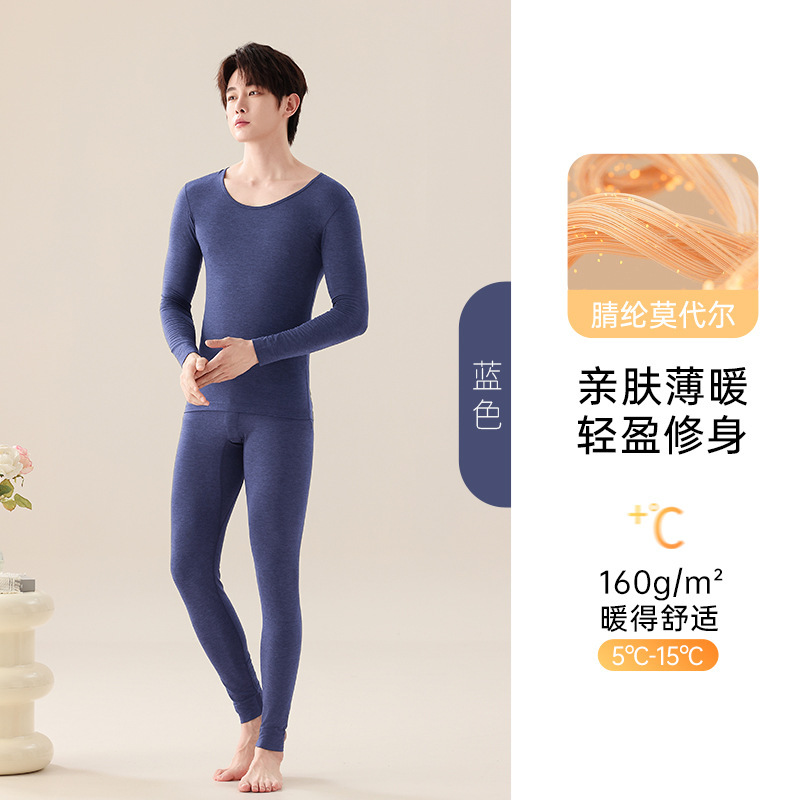 秋冬新款保暖内衣男轻薄无痕腈纶肌底衣修身高弹秋衣秋裤套装|undefined