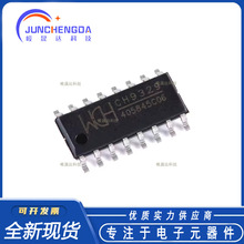 全新原装 CH9329 SOP-16 串口转标准USB HID设备键盘鼠标芯片