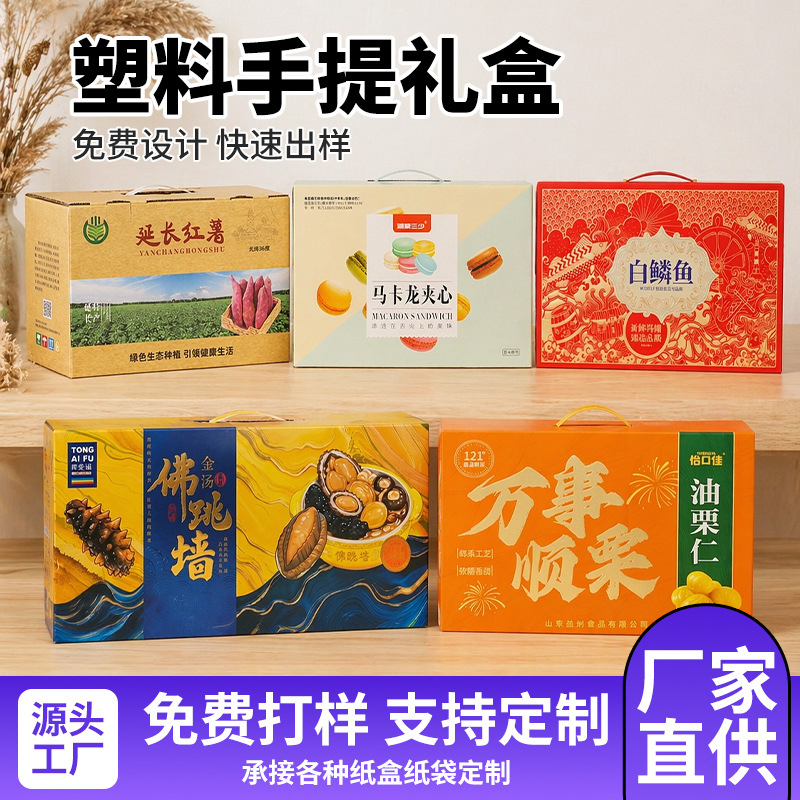 手提礼品盒天地盒空盒包装盒书型盒包装翻盖天地盖盒子礼盒天地盖