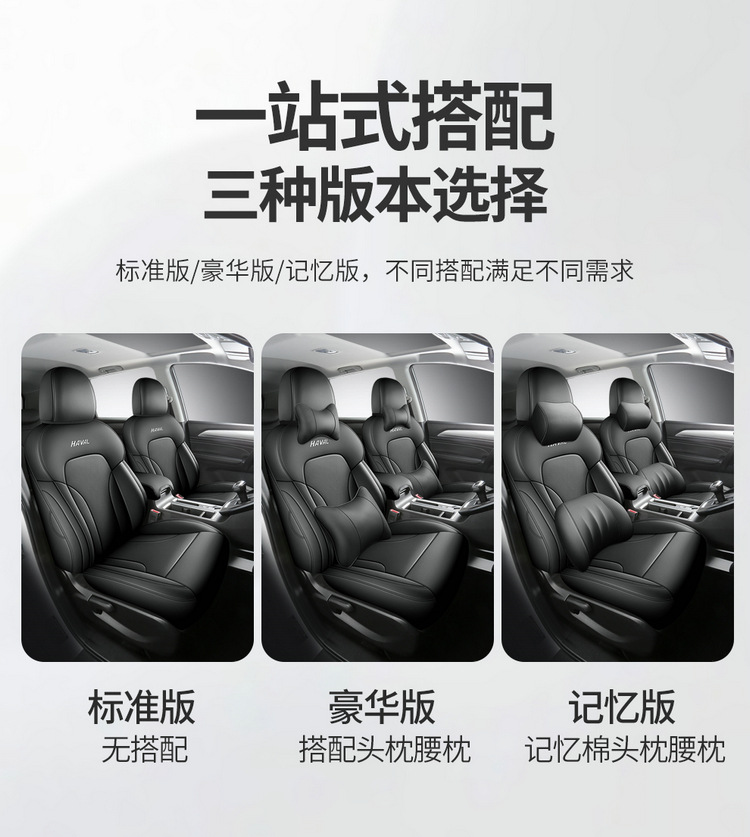 Haval M6PLUS Car Seat Cover, Full Coverage, All Seasons