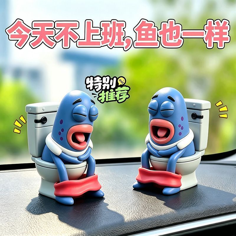 Popular Bikini Bottom居民马桶鱼抽象酷鱼路人鱼玩偶桌面车载装饰品创意礼物