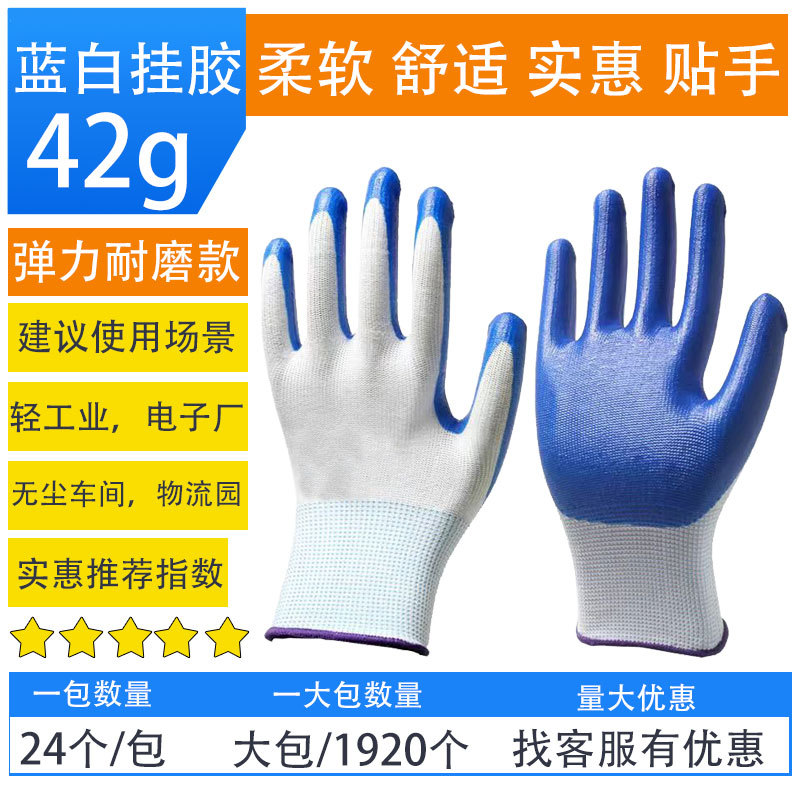 42g 파란색과 흰색 걸이 접착제/품질 모델