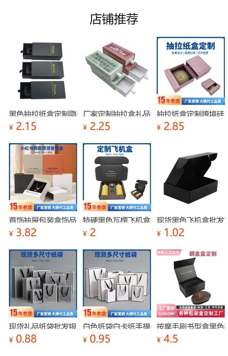 预览状态下无法点击,发布后,可点击跳转到对应的商品页面