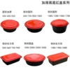 Black base with red cover