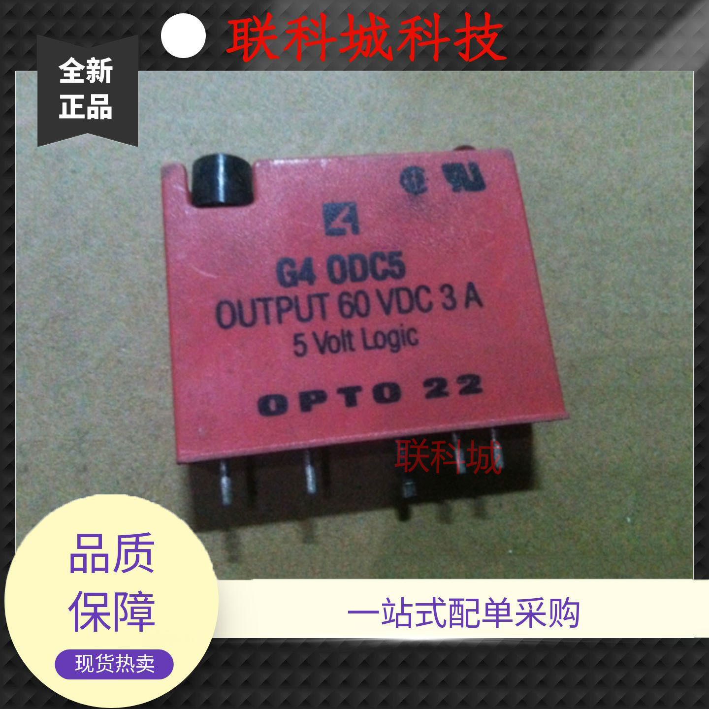 G4-ODC5 60VDC 3A 电子中控电磁直流继电器