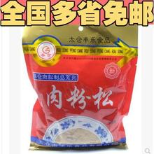 太仓牌太仓肉松250g 丰仓猪肉松肉粉松寿司材料多省免邮