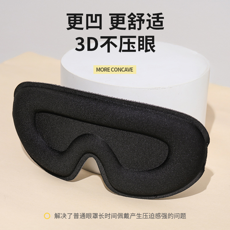 Oficina almuerzo 3D sueño profundo máscara de ojos de ajuste tridimensional contorno máscara de ojos de sombra máscara de ojos de alta resistencia confortable respirante