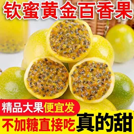 橙;番薯类;西番莲百香果