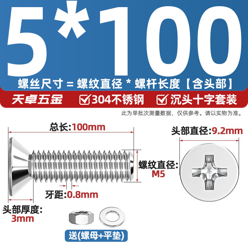 304ステンレス十字沈頭ねじナットセットセット平頭ねじ釘糸平パッドM1-M12|undefined
