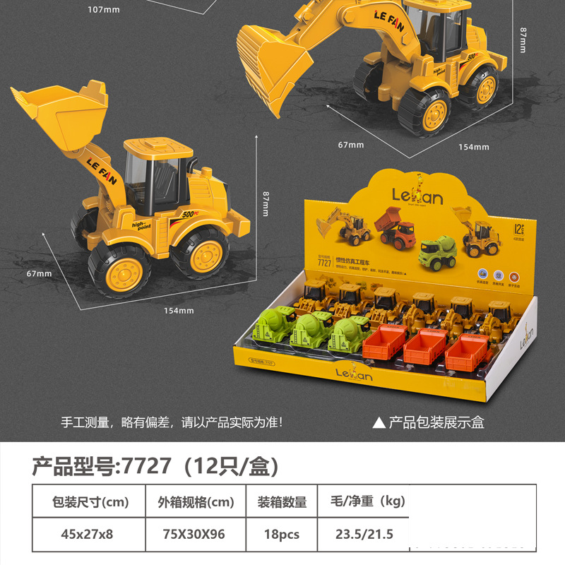 ショベルの子供の知育玩具慣性ショベルの赤ちゃん慣性ダンプ工事車の焙煎店の露店卸売り