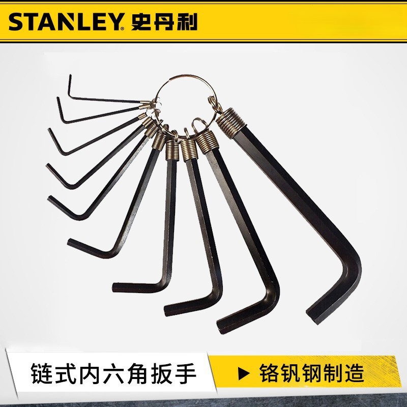 史丹利内六角扳手套装工业级六角螺丝刀高硬度六角匙大扭矩10件套