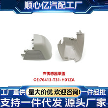 ���䱾��22-25˼���͸��Ҵ������ָ�-76413-T31-H01ZA