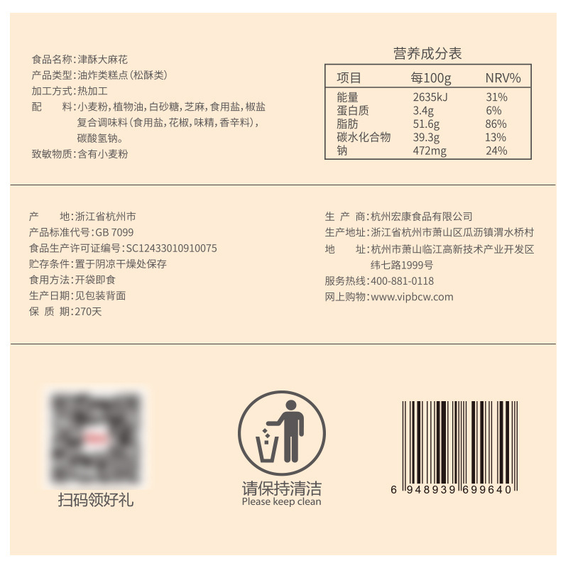 百草味津酥大麻花120g 休閒傳統糕點 箱規25袋