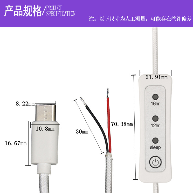 跨境专供 type-c头 智能定时开关线 12-16小时自动 定时开关线|undefined