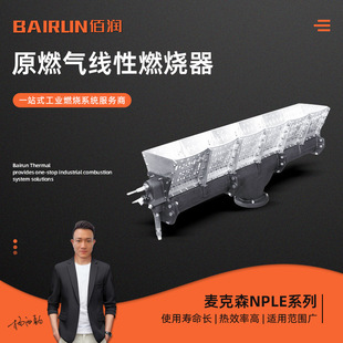 ����ɭNPLEϵ�� ԭȼ�⾀��ȼ���� ������偠t���I����ȼ��ȼ���C