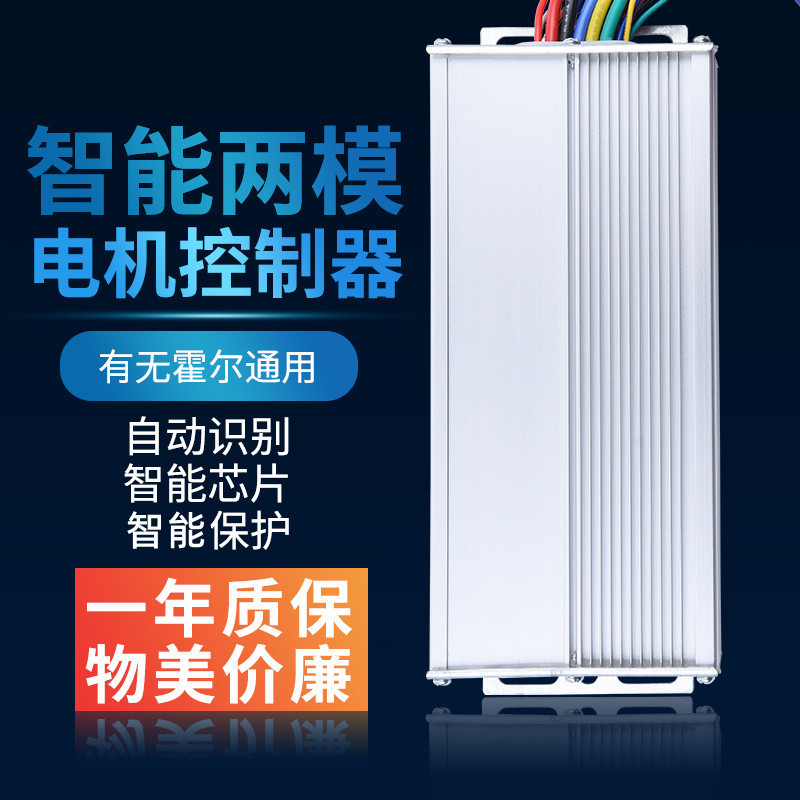 Controller 36V48V60V72V350W450W500W800W1000W2000W3000 Electric Motorcycle Brushless