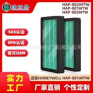 跨境适配Honeywell霍尼韦尔HAP-801/802空气净化器滤网除醛霾滤芯