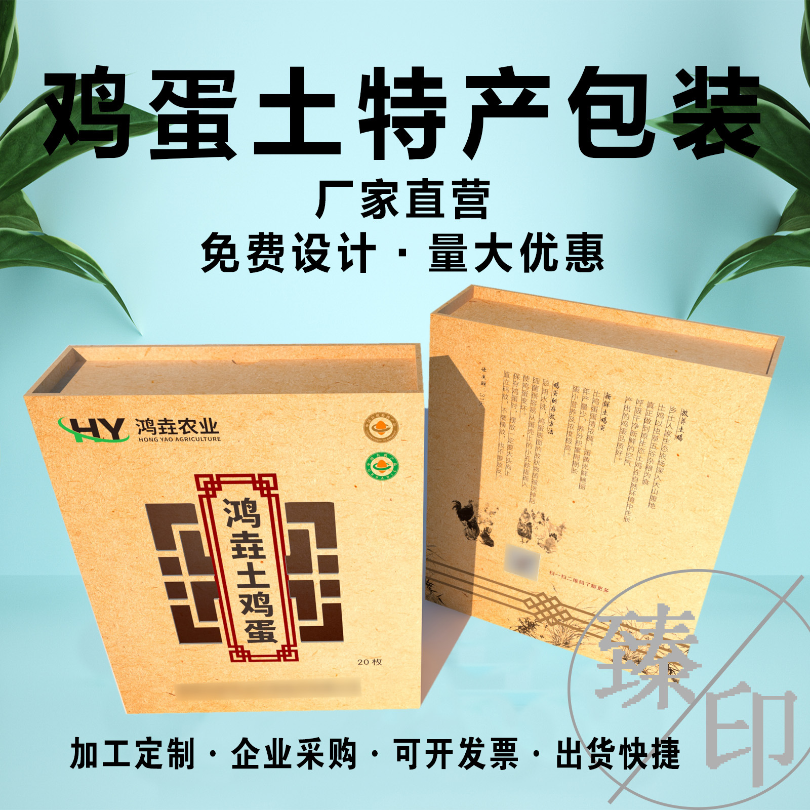 厂家直营土特产礼盒包装印刷鸡蛋定制土鸡蛋大批量牛皮纸箱快递箱