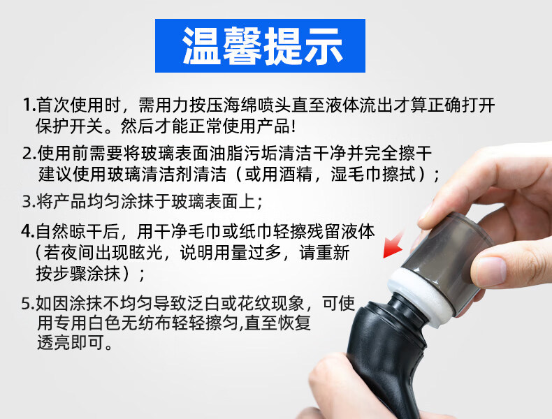 Baoneng Anti-Fog Agent Car Windshield Anti-Fog Spray for Tricycle Rearview Mirrors, Motorcycle Helmets, and Eyeglasses Lenses, Defogging Coating