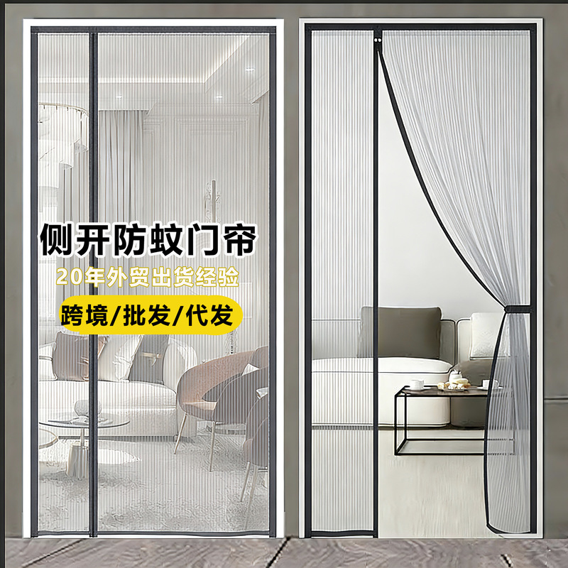 Side-opening anti-mosquito door curtain summer screen door self-adhesive non-perforated encrypted diamond mesh yarn magnetic anti-mosquito door curtain