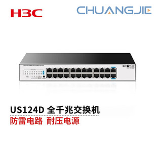 H3C Us124D Full Gigabit Large Port Unmanaged Access Switch (24 Gigabit Ethernet Ports)