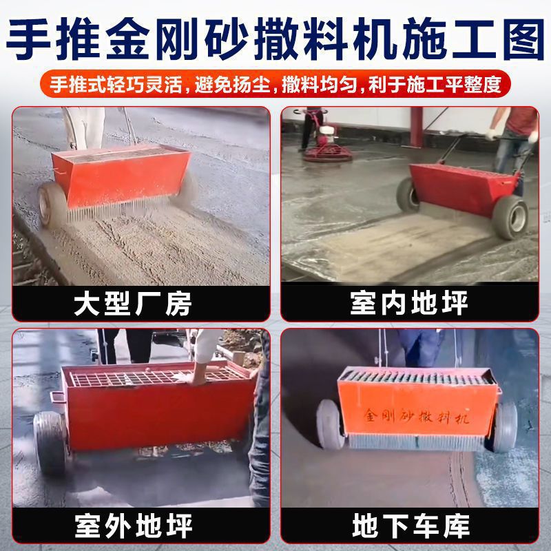 Dispersor de arena de diamante Dispersor automático de ceniza empujado a mano Dispersor automático pequeño para la construcción de planta de piso resistente al desgaste