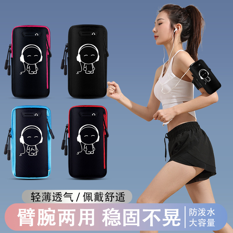 Summer Running Mobile Phone Arm Bag Sports Mobile Phone Bag Arm Arm Cover Unisex Fitness Equipment Waterproof Wrist Bag