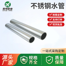 卡压式不锈钢给水管家装管材316薄壁不锈钢管304定制家装给水管材