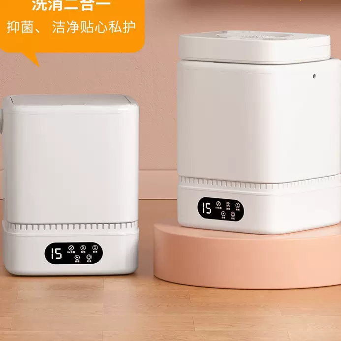 内裤洗衣机内衣裤小型迷你洗脱一体袜机自动清洗袜子迷你全自动