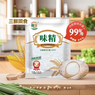 2025新款正品 无盐味精商用大袋批发 餐饮店专用味精2公斤增鲜-阿里巴巴