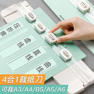 Four-In-One Paper Cutter, Paper Cutter, Paper Cutter, Paper Cutter, Small Paper Cutter, Office