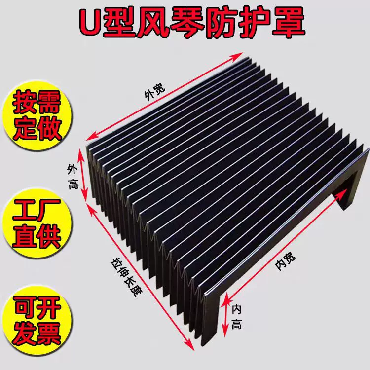 机床导轨防护罩定制风琴防护罩定做全封闭耐高温伸缩护罩支持定制