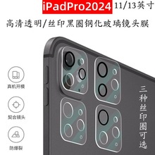 miPadProR^Ĥ2024iPadpro13ӢƽÔz^䓻NĤ