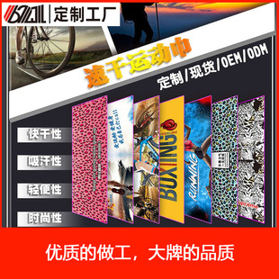 621Boogaa Factory Direct Sales Fitness Quick-Drying Sports Towel Printed Ice Cooling Towel Cold Feeling Towel Wholesale