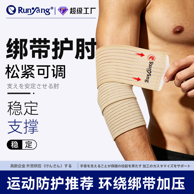 Cross-Border Sports Elbow Support Compression Strap Elbow Brace Fitness Weightlifting Protective Gear Sports Equipment Wrap Bench Press Strength Sleeve